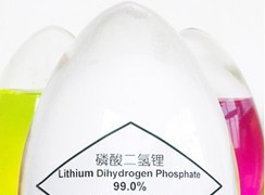 供应磷酸二氢锂13483-80-0