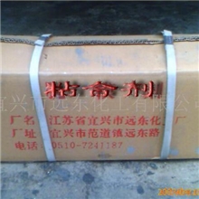 供应砂造型用粘结剂(修补膏)