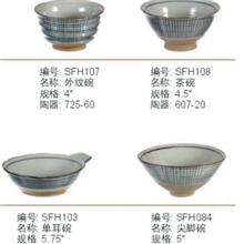 酒店用品日韩陶瓷个性陶器5寸尖脚碗