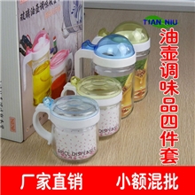 玻璃油壶厨房四件套调味罐调味壶调味盒小额批发