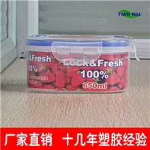 【优质推荐】pp保鲜盒保鲜盒塑料保鲜盒团购