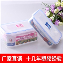 保鲜盒PP塑料透明长方形防漏密封可随意定制LOGO保鲜盒
