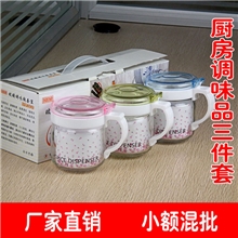 厨房三件套环保调味盒调味罐组合调味盒品牌玻璃调味盒调味