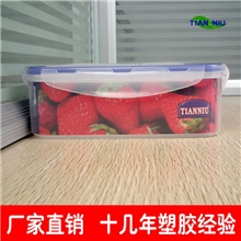 【优质推荐】保鲜盒选购塑料保鲜盒生产厂家