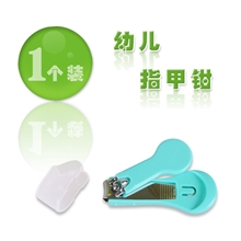 婴儿用品贝恩宝指甲钳婴儿安全指甲刀幼儿指甲剪7969