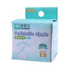 贝恩宝奶嘴批发一个装(标准口径)M7805