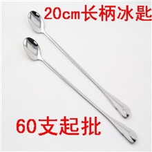 长柄不锈钢水滴冰勺子咖啡勺长柄冰勺酒吧勺子20厘米长60支批