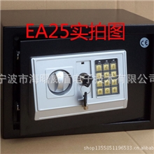 EA25双层保险箱，电子保险箱，家用保险箱，小型保险柜，保险箱