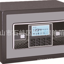 新佳电子型T25保险箱厂家直销