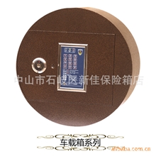 精致车载保险箱
