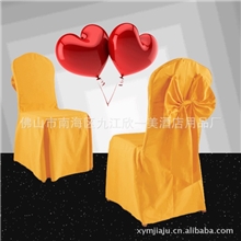 高贵大气高性价比宴会椅套酒店布草餐椅套会议厅椅套可订制