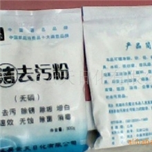 五洁粉，去污粉厂家直供