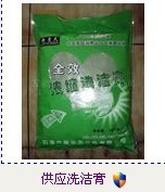 洗洁精原料国标洗洁精配方浓缩料厂家直供