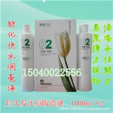 厂家供应烂头发还原陶瓷烫数码烫烫发水批发