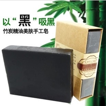 手工皂OEM天然植物竹炭手工皂去黑头控油洁面皂100G可印LOGO