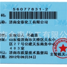 洗衣粉配方洗洁精配方防冻液配方机头水配方提供分厂手续手续