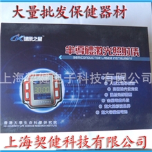 供应半导体激光理疗仪（三高、鼻炎理疗仪）