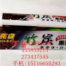 [工厂特价]供应李博士闪亮白竹炭牙膏(160克每支,72支每箱)闪亮白
