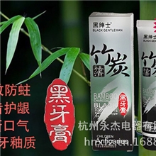 厂家直销黑绅士竹炭去渍黑牙膏