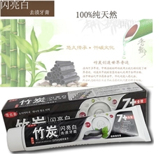 牙膏厂家直销竹炭黑牙膏闪亮白渍可脱纳米迅白活力防酸去渍牙膏