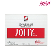 厂家批发正品16片装娇妍女性护理卫生湿巾洁阴杀菌祛味便携