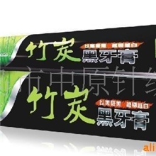 新闻品牌特供新款清洁护齿黑精灵竹炭黑牙膏