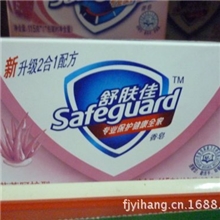 【广东香皂】舒肤佳香皂125G纯白清香型足克带防伪香味怡人