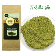 万花草特级抹茶粉纯天然超细绿茶粉日本进口抹茶
