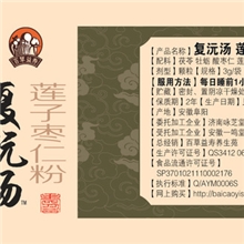 供应华莲子枣仁粉