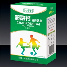 超融（溶）钙固体饮品（儿童型）安徽一鸣堂药业