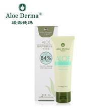 瑷露德玛天然芦荟护肤品特润芦荟修复凝胶
