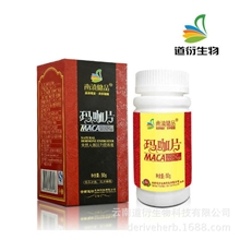 南滇健品玛咖片丽江秘鲁玛卡精片男性保健品云南黄金女士玛卡干片