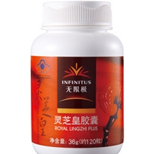 无限极灵芝皇胶囊正品增强免疫抑制肿瘤抗氧化延缓衰老2瓶包邮