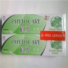 无限极植雅牙膏正品无限极牙膏280克/对抗菌消炎预防口腔溃疡