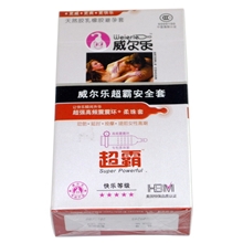 药品批发实体销售正品保证【威尔乐】超霸安全套避孕套