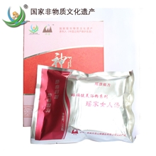 排毒养颜活络正宗从江瑶浴瑶药除湿消炎润肤100克瑶家女人月子汤