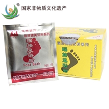 消炎排毒祛脚气活络2000米海拔纯野生中药瑶浴120克瑶族足浴粉