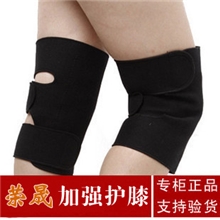 荣晟自发热护膝保暖风湿关节炎一对装