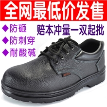 批发劳保鞋安全鞋防砸防刺防静电耐油耐酸碱厂家供应