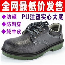 供应劳保鞋质保半年安全鞋防砸防刺耐高温耐磨厂家批发