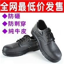 供应劳保鞋安全鞋防砸防刺防静电耐高温耐酸碱厂家批发