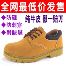 供应劳保鞋安全鞋牛筋底防砸防刺耐酸碱防静电厂家批发