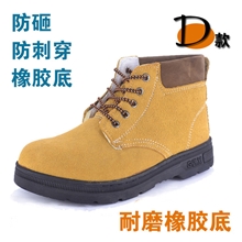 供应劳保鞋安全鞋防砸防刺耐酸碱防静电中帮厂家批发