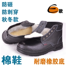 批发棉劳保鞋防护鞋防砸防刺厂家冬季高密安全
