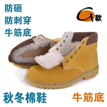 批发棉劳保鞋冬季棉鞋防砸防刺防护鞋厂家供应耐酸碱