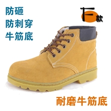 劳保鞋安全鞋工作鞋牛筋底中帮防砸防刺耐酸碱厂家批发