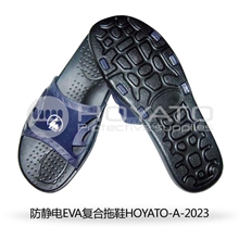 夏季热卖防静电EVA复合拖鞋无尘净化室工作鞋eva拖鞋厂家直销