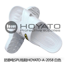 好亚通防静电SPU拖鞋防静电拖鞋SPU拖鞋批发厂家促销中