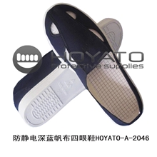 防静电蓝帆布四眼鞋防静电鞋四眼帆布工作鞋批发帆布鞋批发