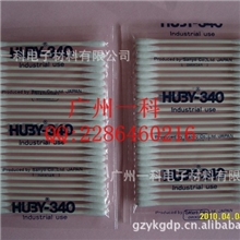 供应批发日本进口HUBY340无尘净化棉签（无尘室专用棉签）